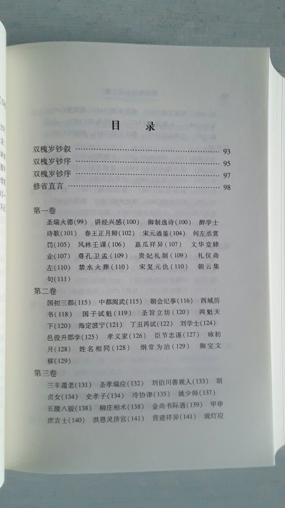 这套历代笔记小说大观丛书非常好，印刷清晰，价格实惠，一定要收齐了。