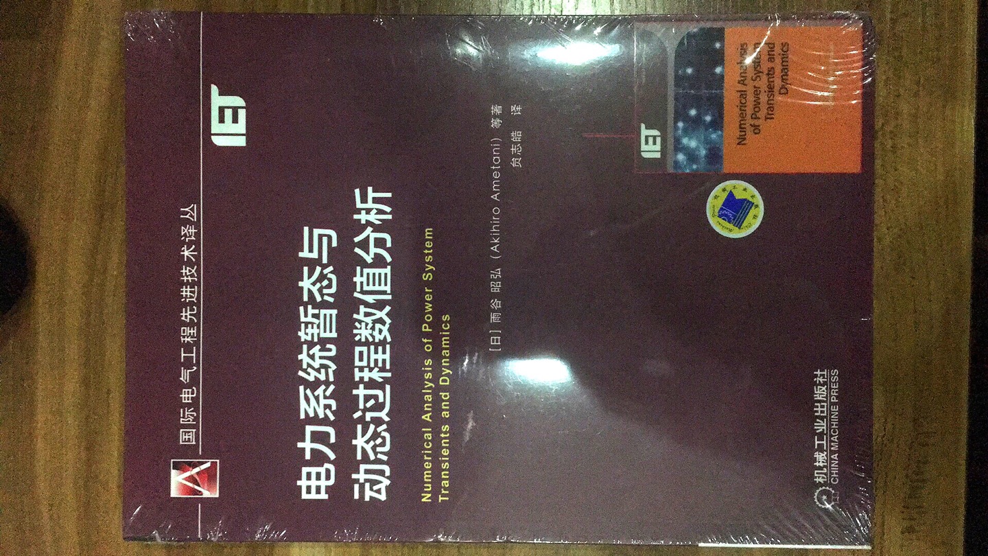 还没细看，但肯定是正版，买书挺好的