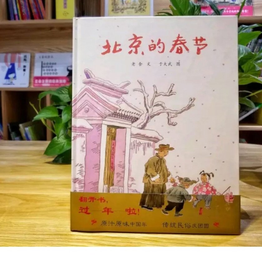 春节买来给学生看的，很有意义的书