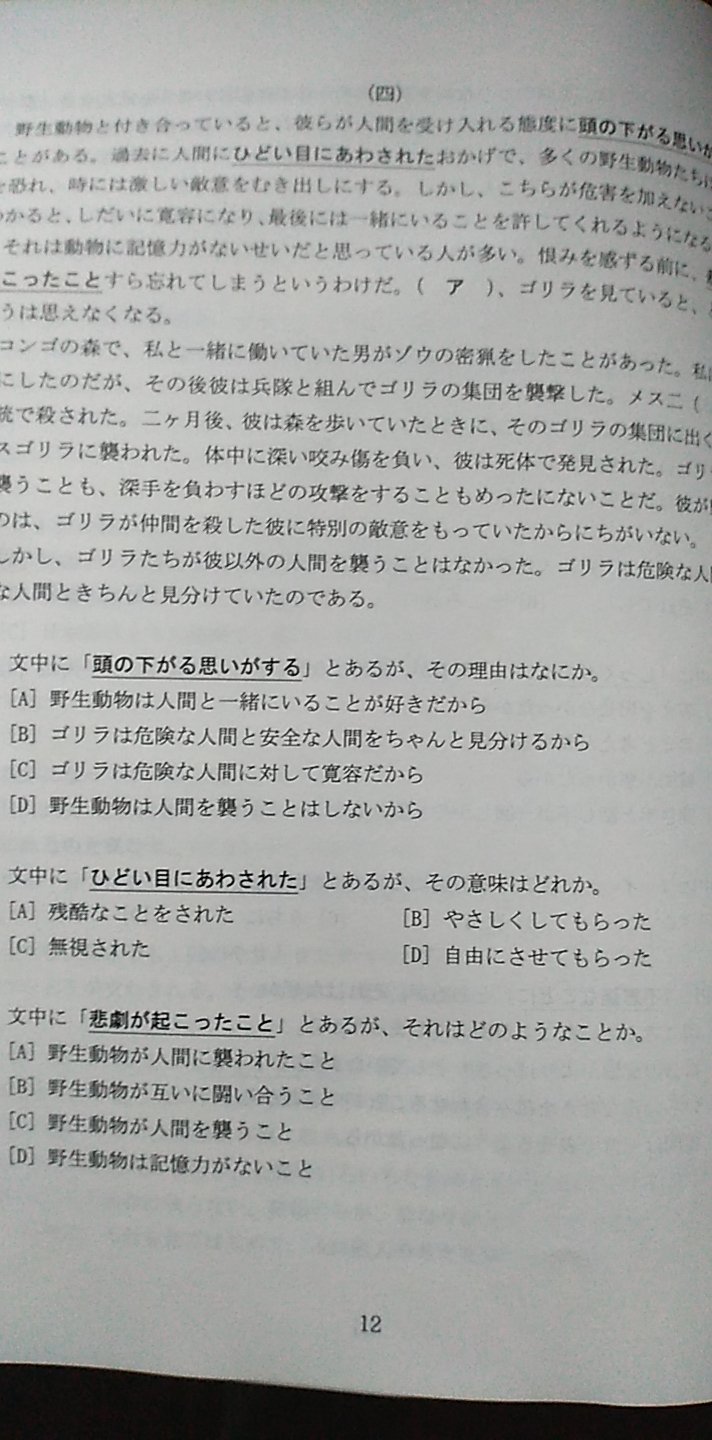 本书特别适合高考参加日语考试的读者学习参考，其他感兴趣的也可以参考一下，水平是n2到n3左右
