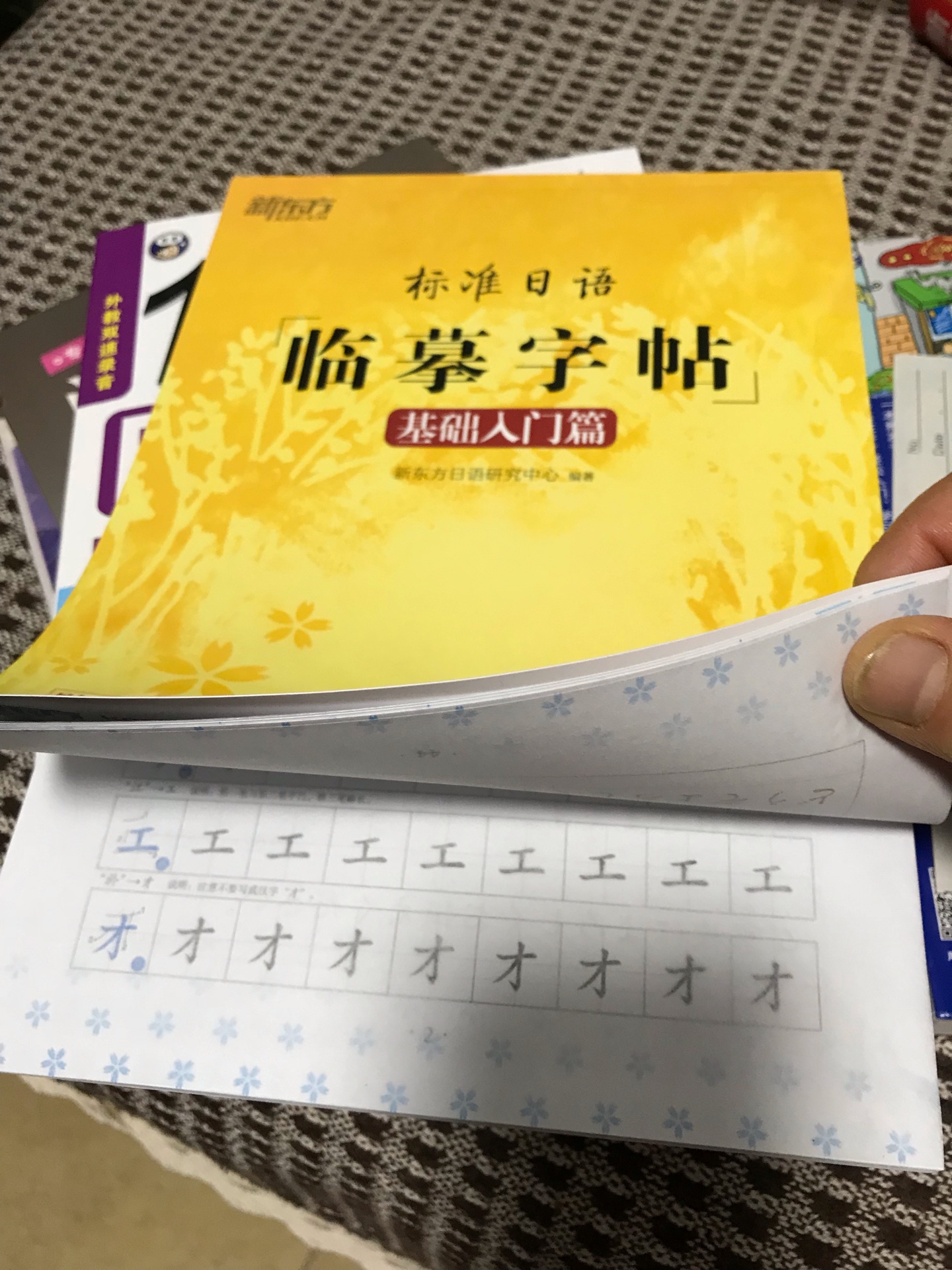 方便练习写日语
