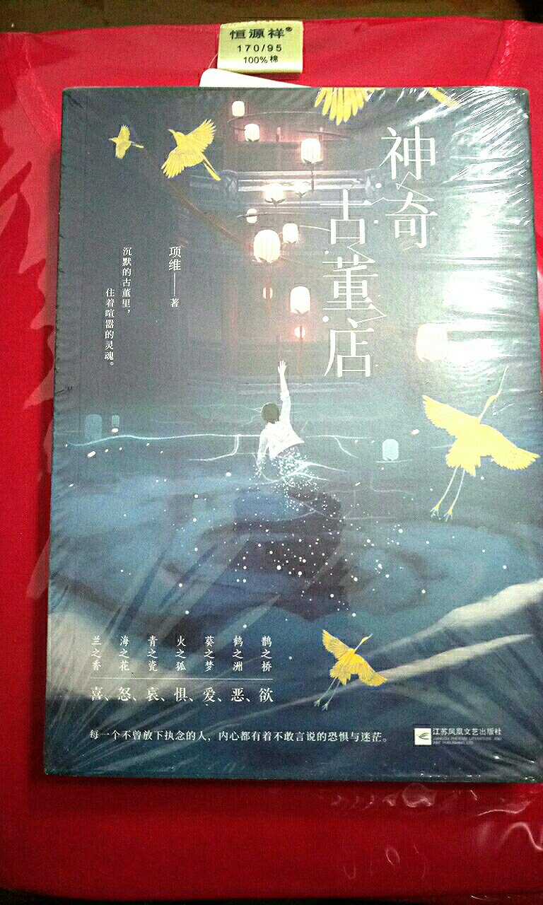 因去年12月24曰下单的，今天1月8日。所以很不满意。还是与专属客服沟通3天后收到的。更不满意。