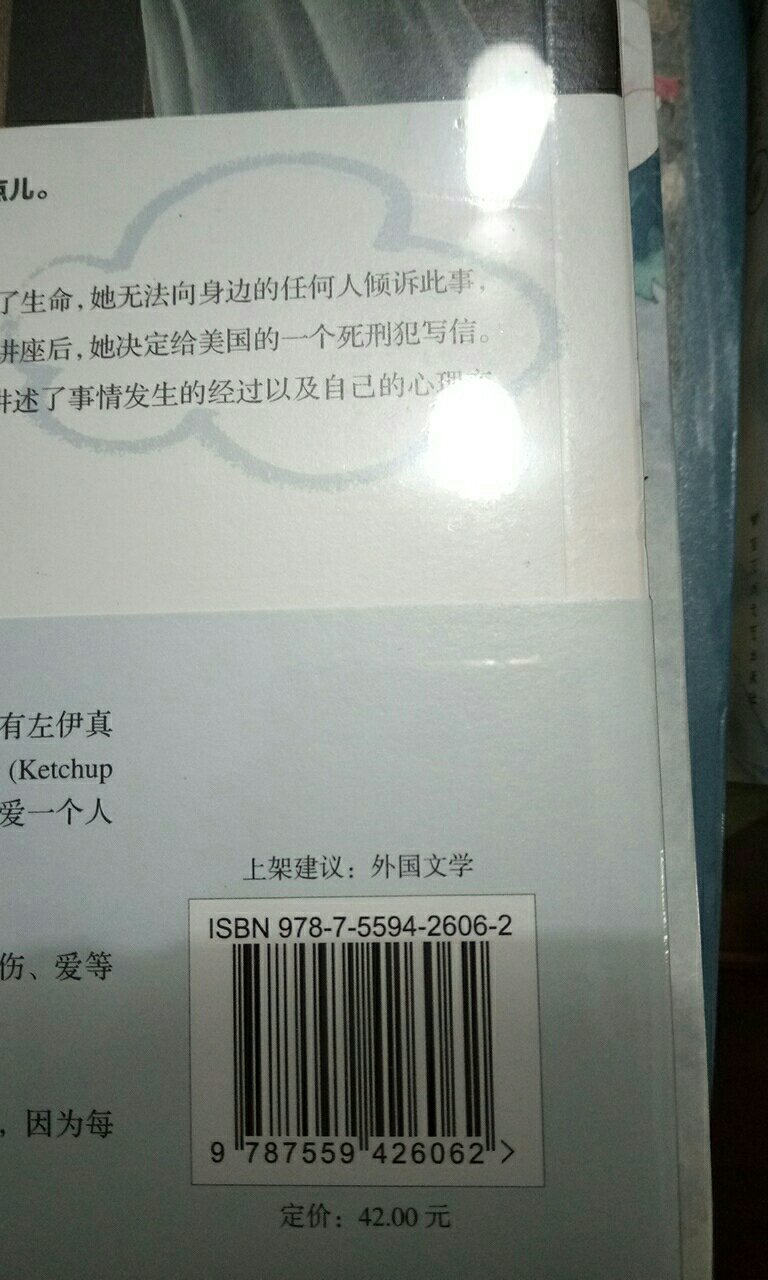 小本英国小说，得奖作品，书名好可爱，标题立意简单，故事一定精致。期待。