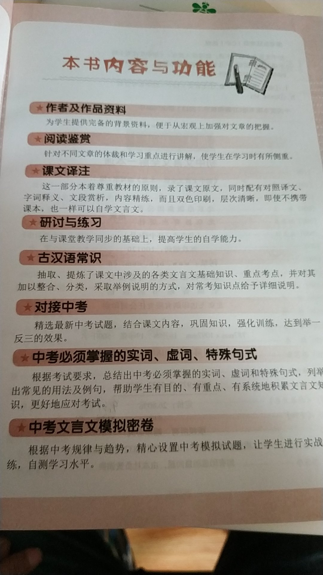 全书内容丰富，结构合理，印刷清晰。