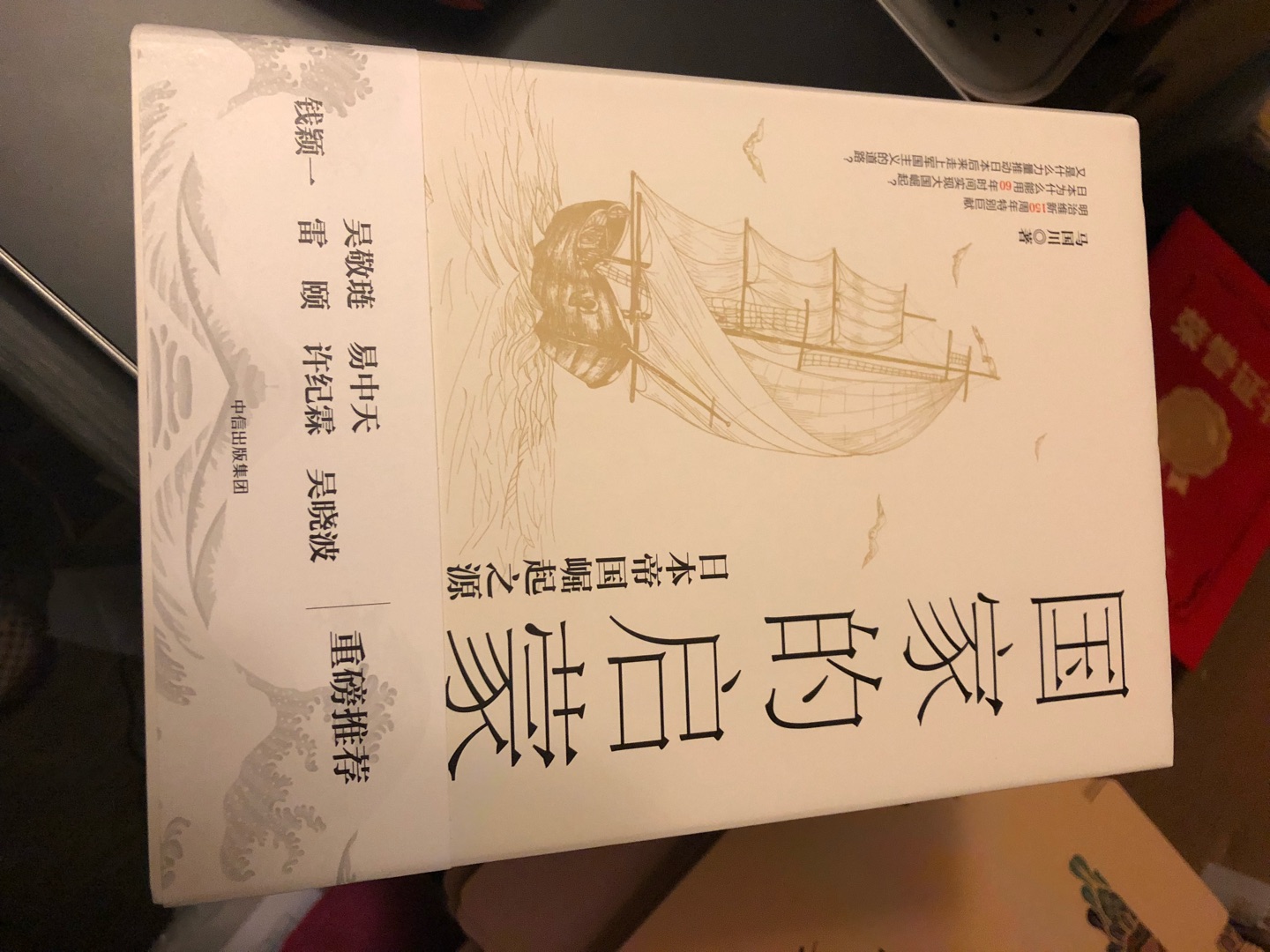 什么时候我们能够以平常心看待日本这个国家，我们这个民族的整体素质和成熟的就真正提高了。