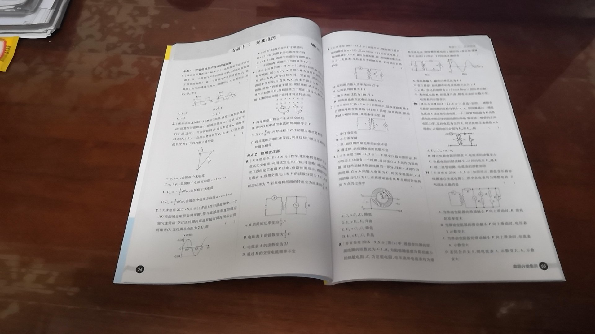 昨天下单今天就到啦，快递员超赞，书纸质印刷都很好，比到实体书店买还方便，照片是晚上拍的，可能光线不是很好