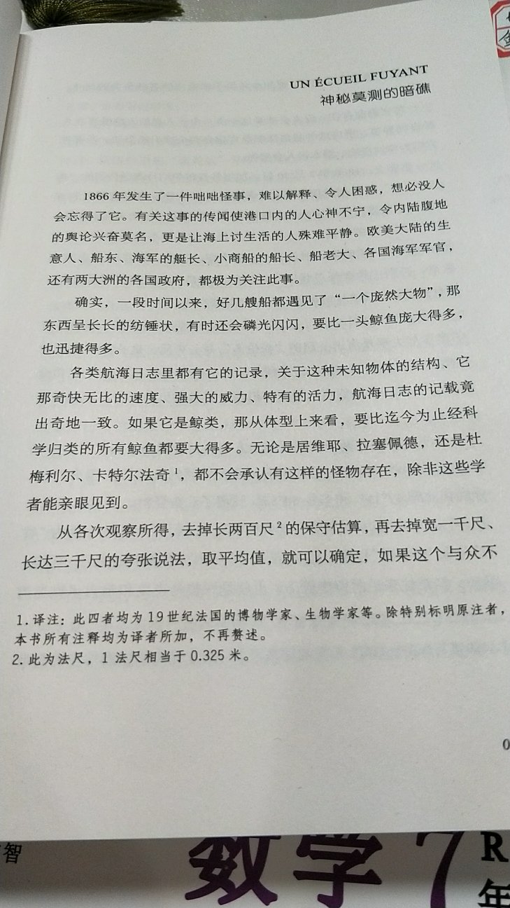 孩子看的很认真，小学时买了儿童版的，初中了老师又要求看，就买了这个版本，很好