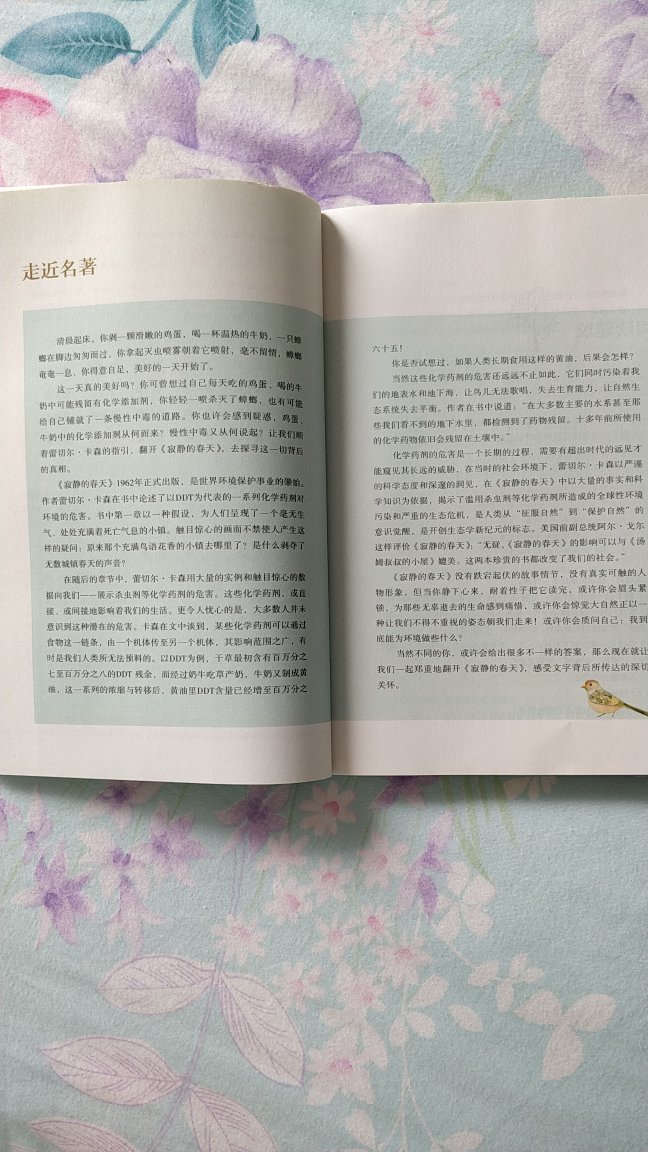 教材配套阅读书籍版本很多，个人觉得这套人教版的部编版本最适合学生，有作品背景，阅读建议，阅读提示，阅读规划与评测等等，适合学生自己阅读。书籍的纸质和印刷也很好，虽然比其他版本的稍贵，但物有所值，推荐买这个版本的。红星这本女儿带到学校了，照片拍的是同版本的《寂静的春天》。