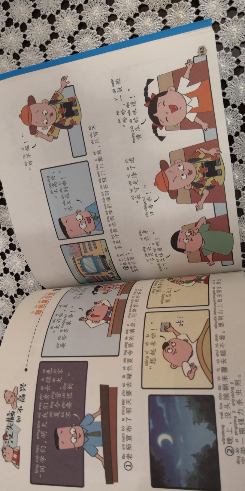 汉语拼音标准的版本，孩子自己就可以阅读。篇章也很多，孩子很喜欢。