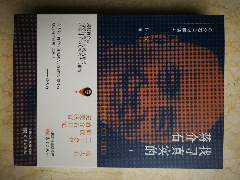 杨天石先生的著作，很值得一读。