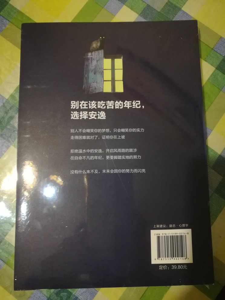 买给孩子看的，大人也可以多看看，不然就安于现状了