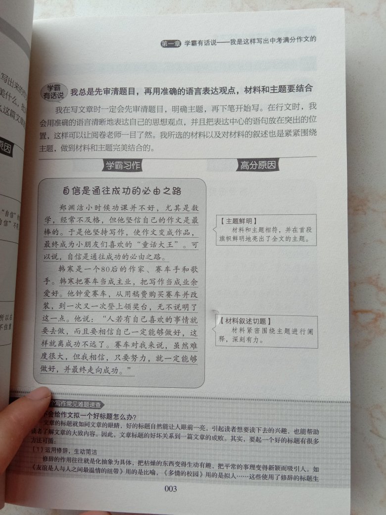 收到书，翻来看，够生气了，外包装一点损坏都没有，为什么书籍会有那么尖锐的烂洞，这一箱书一起邮寄过来，别的书都没事，这本书夹在中间，说明装箱都烂了，连客服都找不到，希望你们看到能联系我，把书换一下，一下子烂到第七页，书皮那么厚，能烂那么多页，我也真是服了