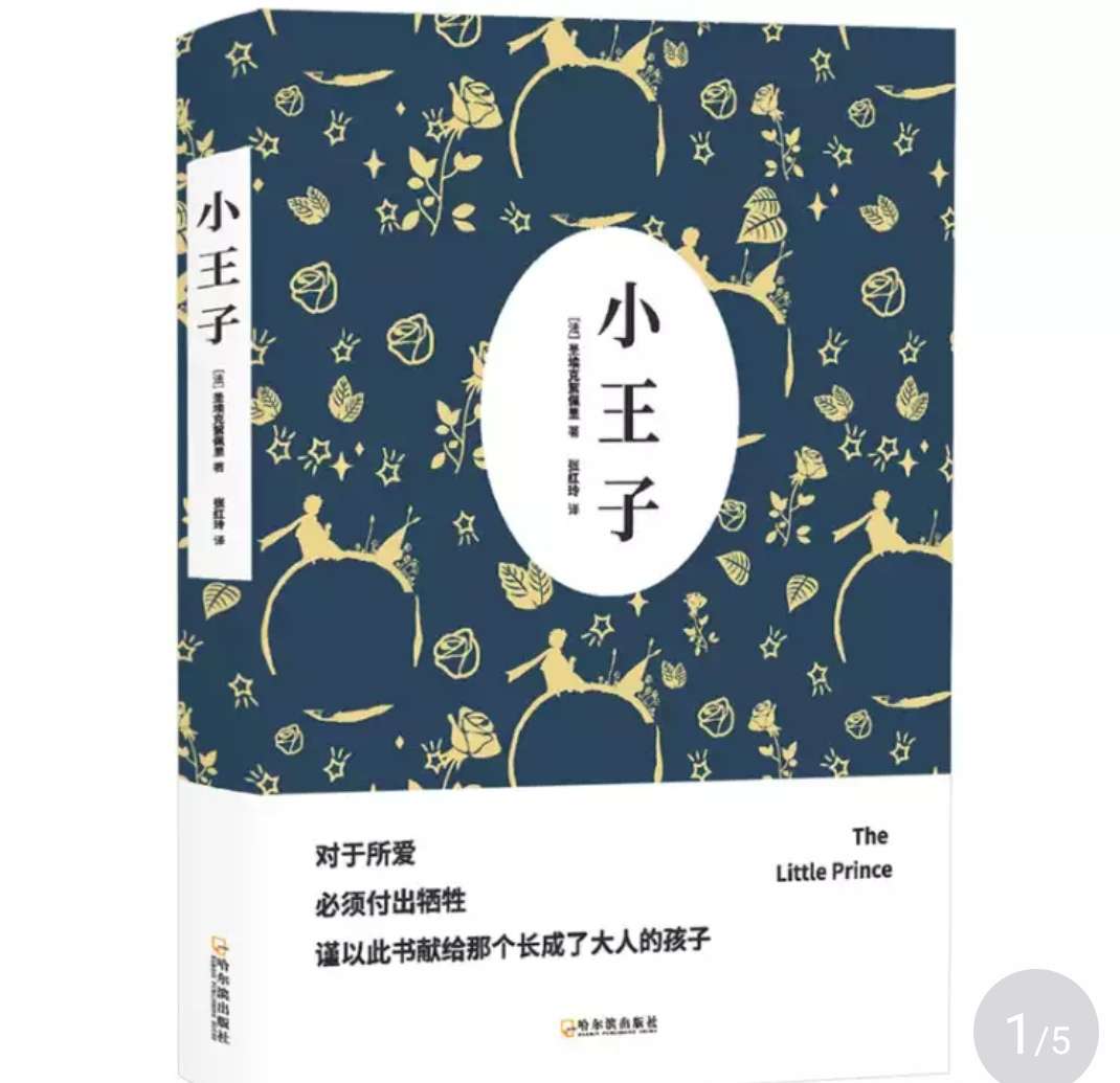 翻了一下，看上去不错。主要是希望小朋友能学到一点英语。中文版的以前是看过了。现在99元十本，价格也挺划算的。