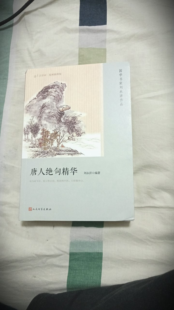这本书很不错哦，找了很久了。刘永济是大师啊。