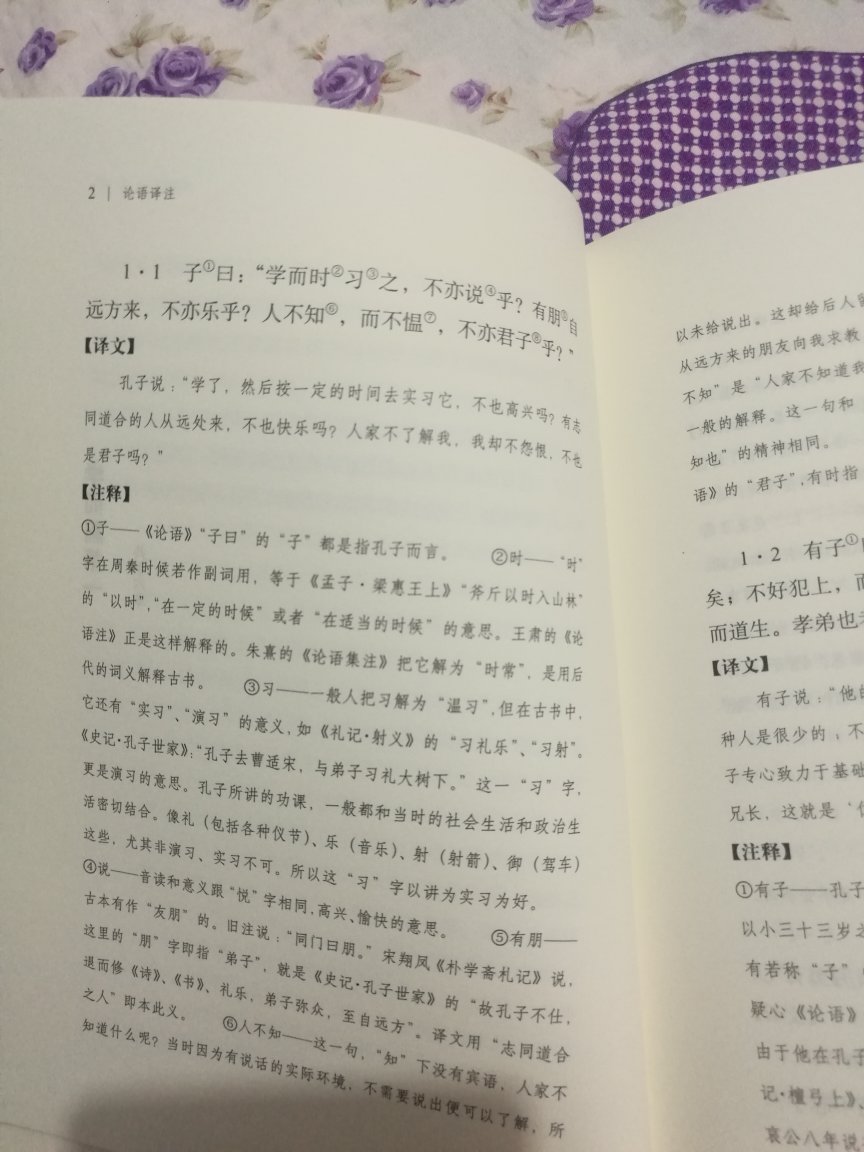 感觉挺不错的(*?´╰╯`?)给孩子买的，自己先看看，学习一下，有朋自远方来，不亦乐乎！！