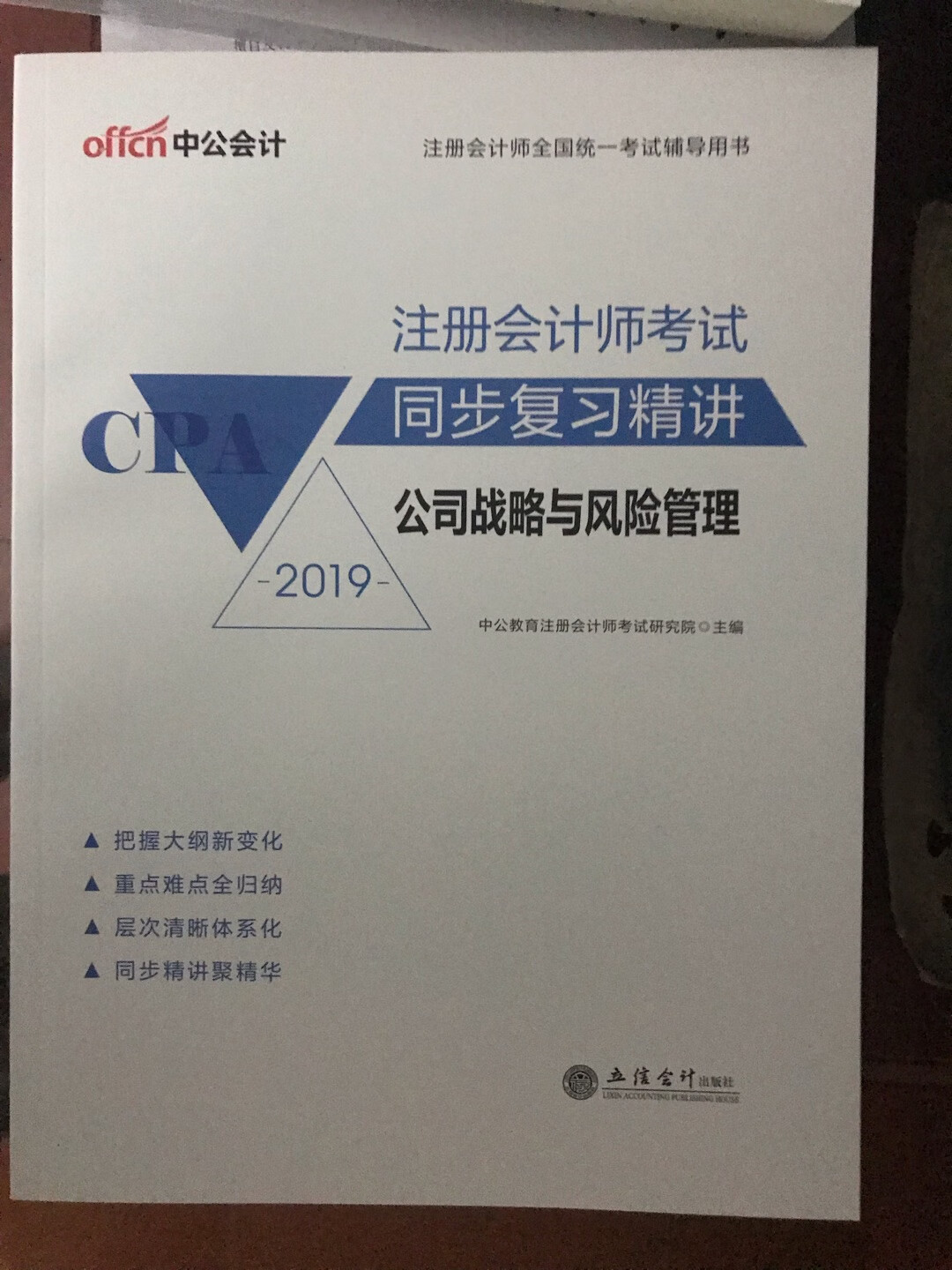 今年一次过4门 一定可以的