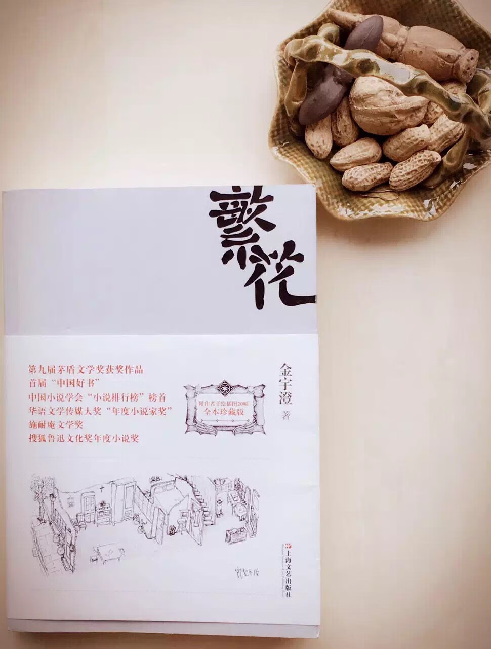 茅盾文学奖获奖作品，介绍上海的好作品，满100减50元！
