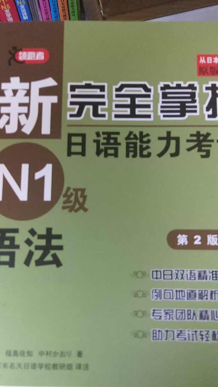 能力考复习第一书，背单词句型+此书+真题，考试的大部分套路这套书都讲到了。