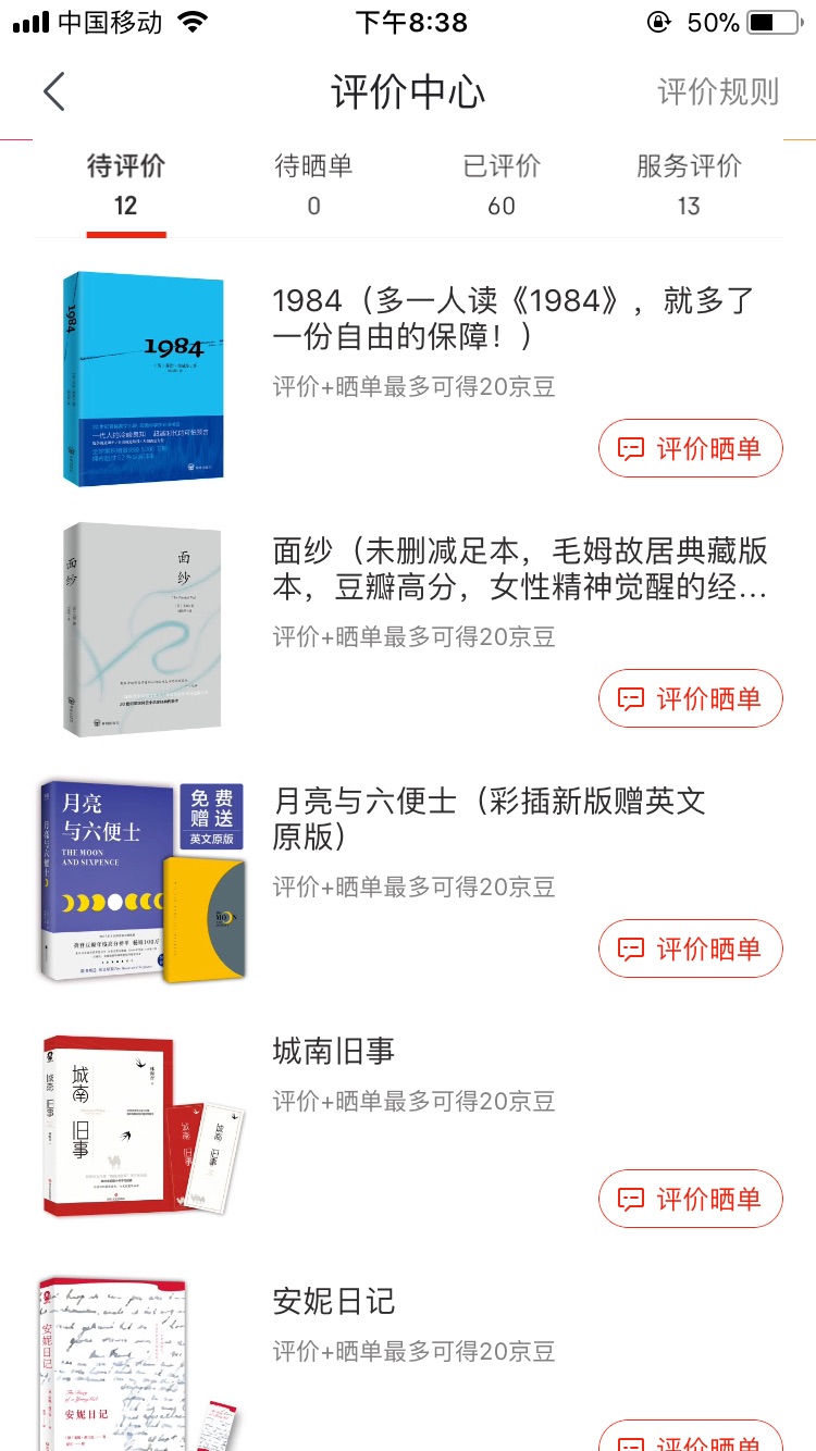 我的审判还不到，快一周啦，我的堡垒跟孤单啊