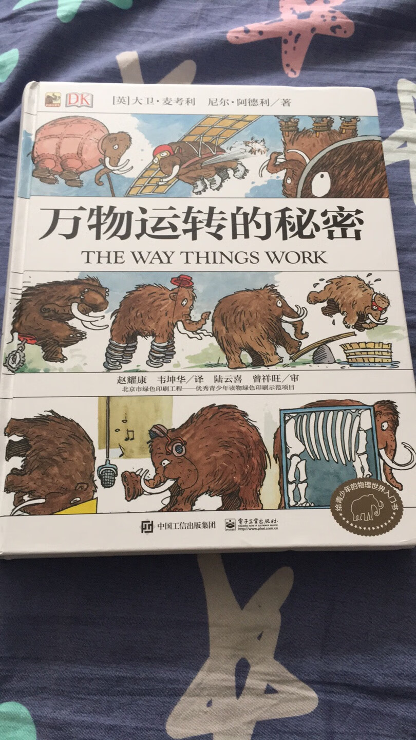 立体书，孩子非常喜欢看