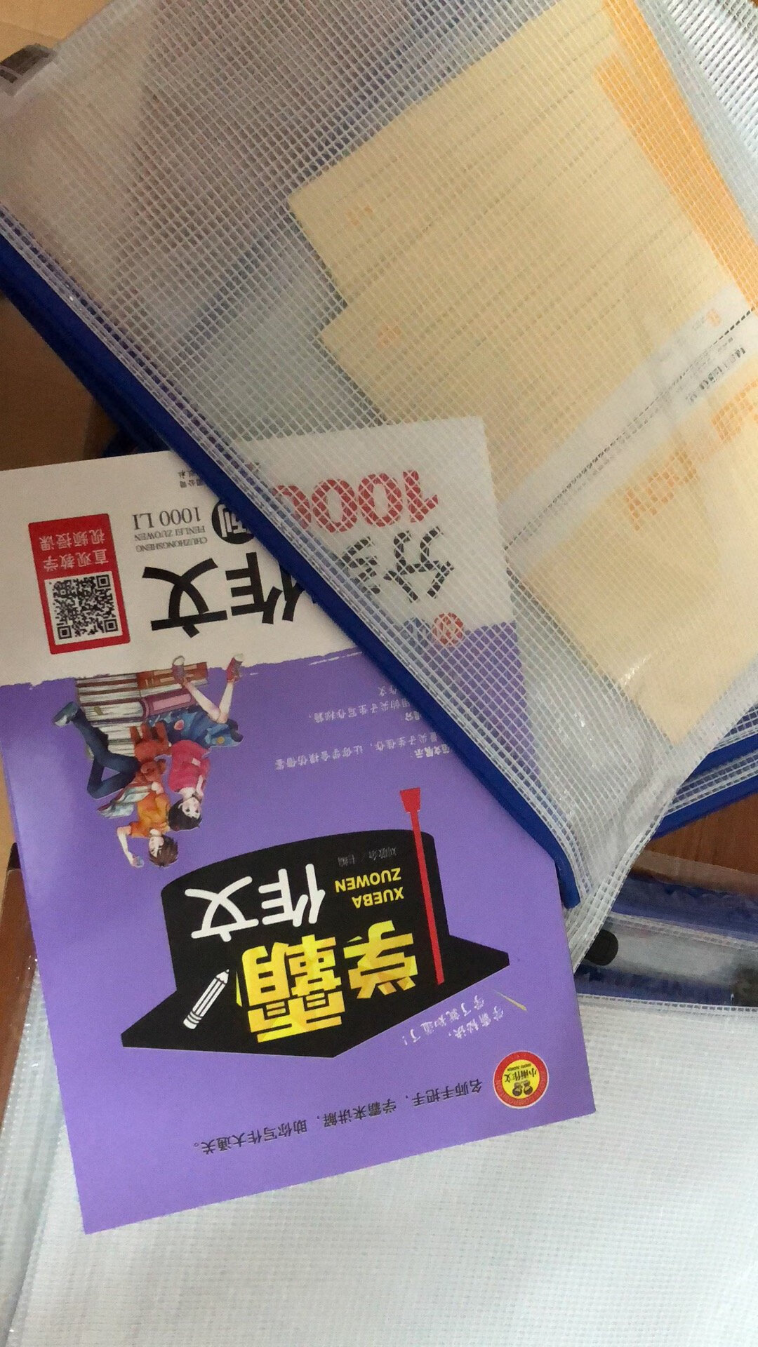 过几天开展公益助学活动，刚好有满九十九选十的大促销，一次性买了一百多套书，价格相当实惠。到货后一一仔细地清点翻看了，书的质量还不错，希望对山区学生有所帮助。