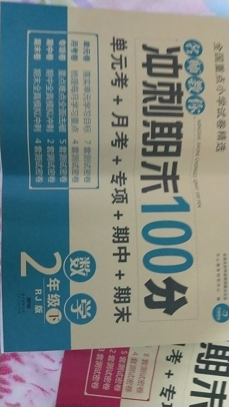 大概翻了一下跟课文不是配套的，自己没选好，有些题还是不错的，不退了