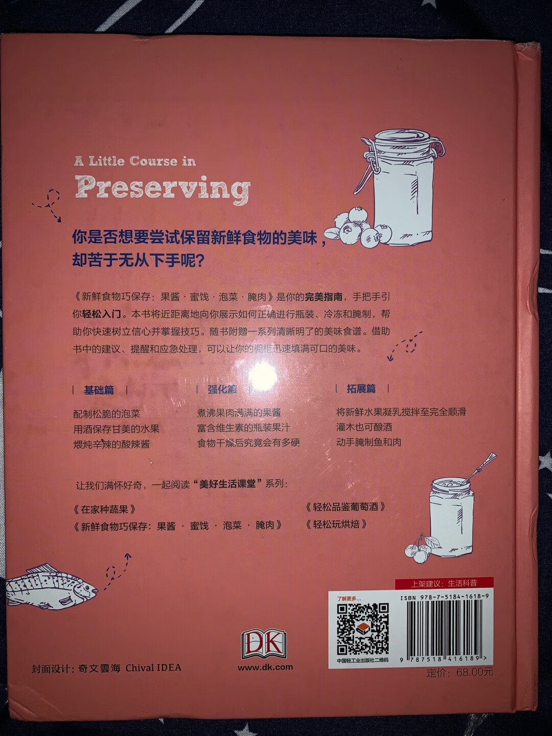 自从发现了DK的书以后就一发不可收拾，这不，又入了一本！不知道下一本是什么！