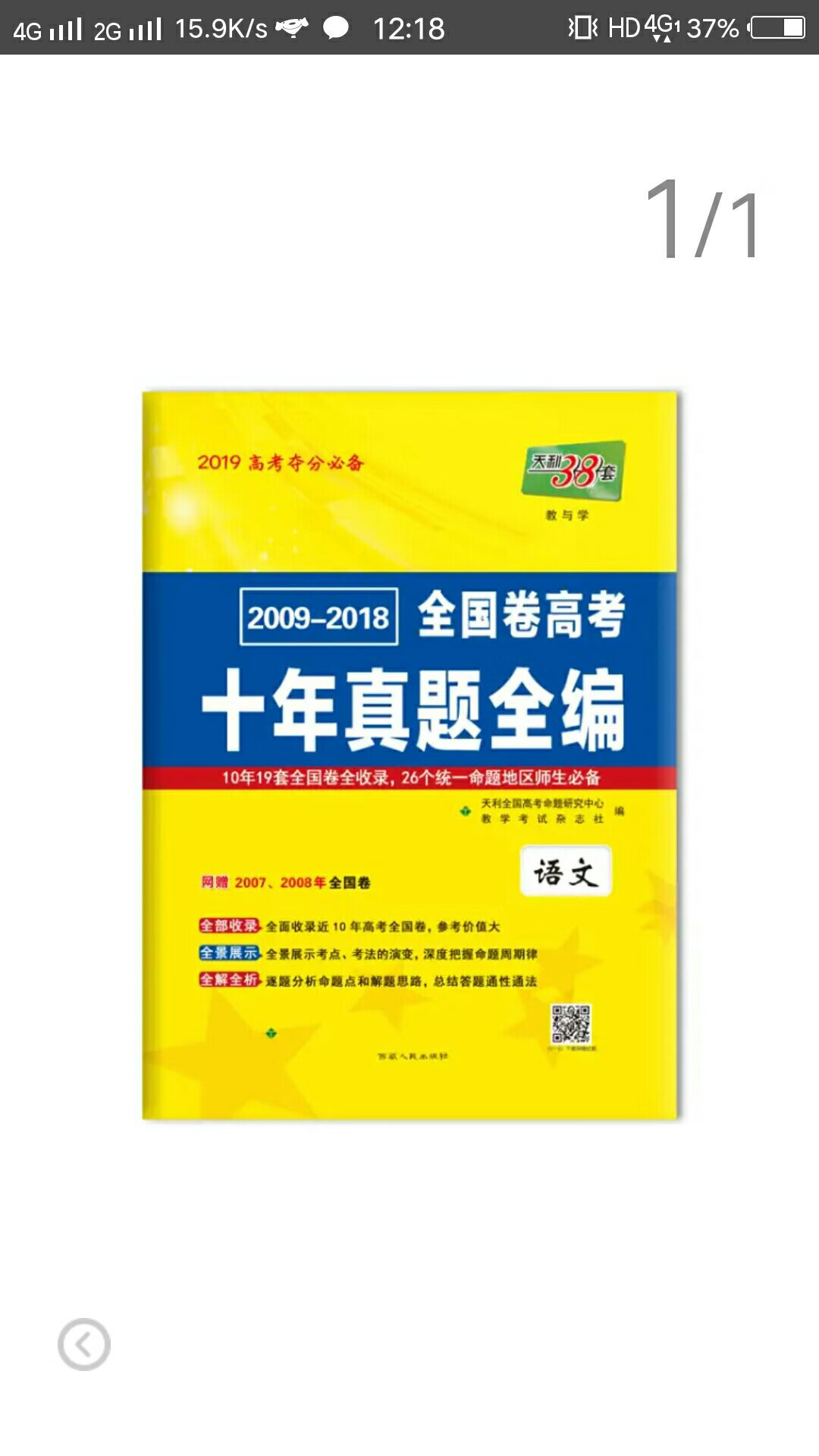 这段万能评价代表着我对本次购物产品和服务的满意。为生活带来了巨大的便利，但凡有不从别处买。多年的购物体验几乎没有遇到过不满意和退货的状况。如果有不满意的情况发生我一定会仔仔细细得写下来供大家参考。