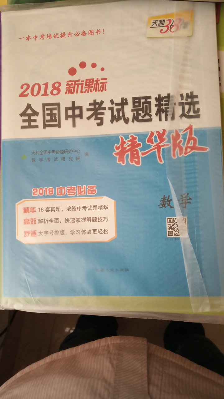 感觉不错！用起来也很方便！值得购买！