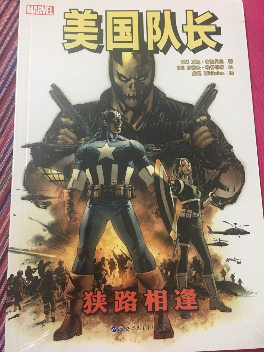 美国队长的漫画都不错，很喜欢美漫