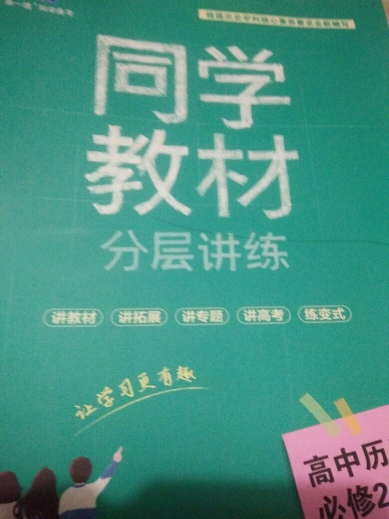 正版教辅，活动价超级划算，次日达发货快，，非常满意自营