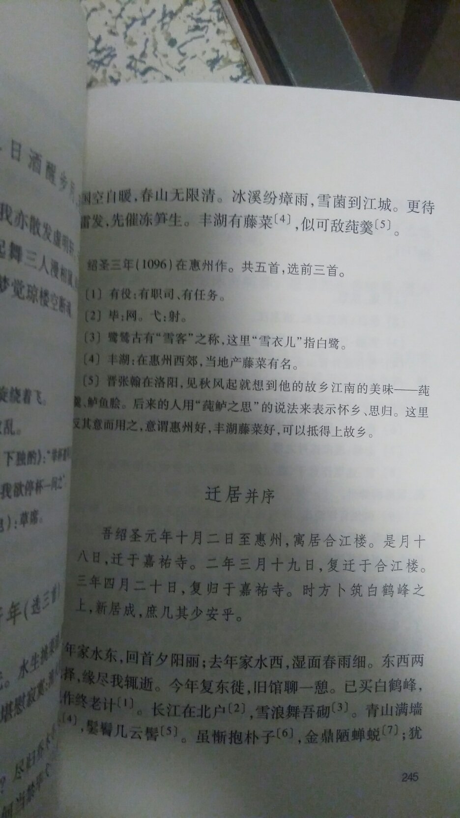 经典的东坡诗词选本，篇目也不少