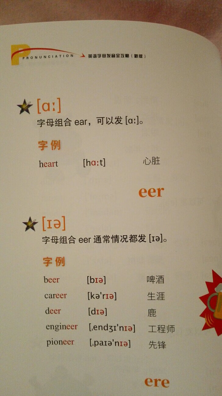 超实用，而且纸张精美，图文清晰，不论是孩子还是自己看，都可以看懂，物超所值