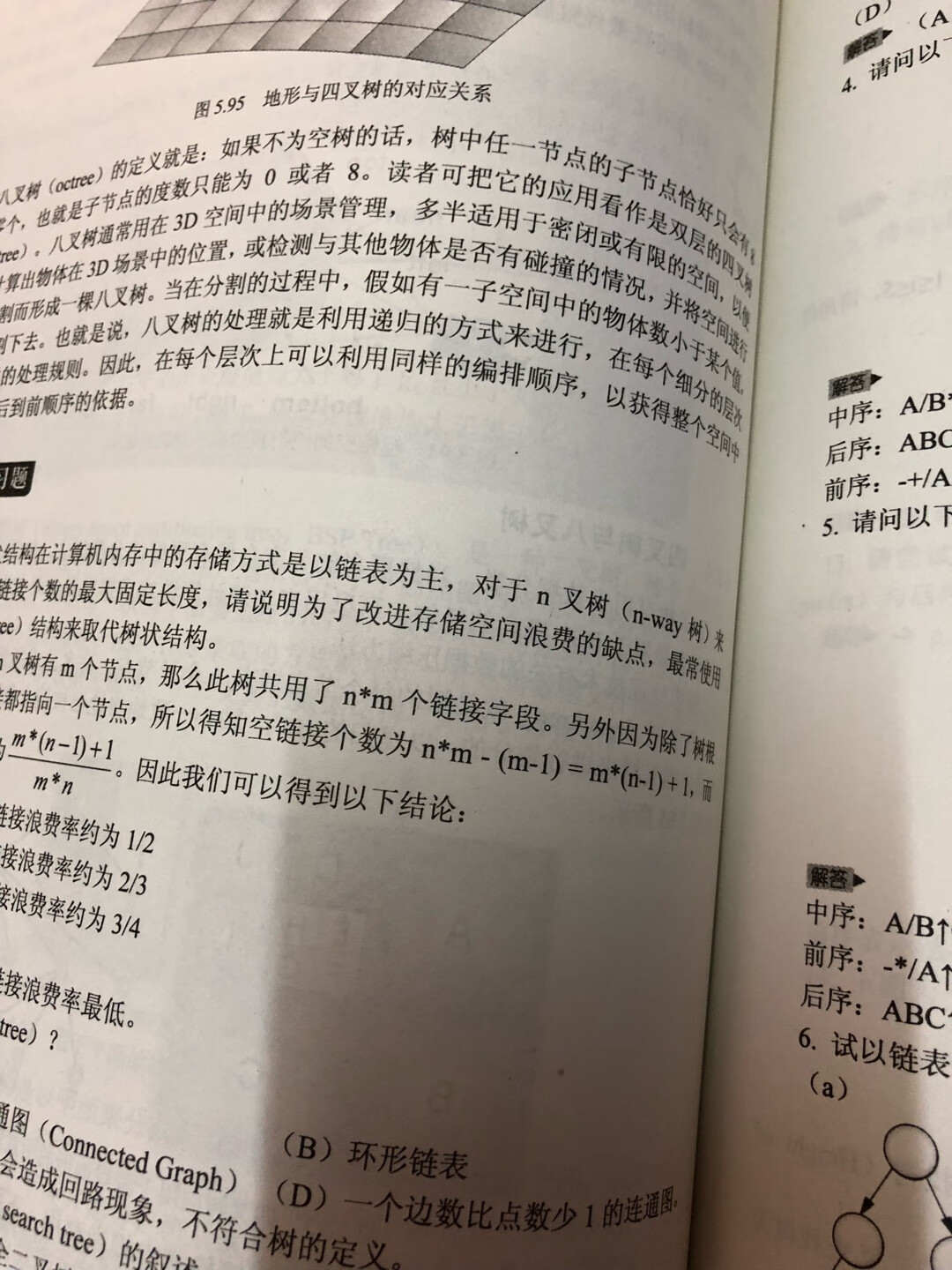 书的内容还不错了，可以一读了，纸张印刷也可以。内容有一定的参考性。讲解内容也可以。