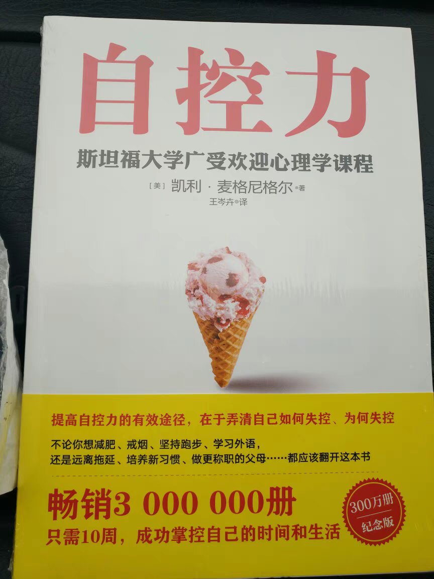 内容不错值得学习 玩手机入迷了 不参与生活的乐趣了 学习一下 让自己能控制自己 而不是让手机控制了自己