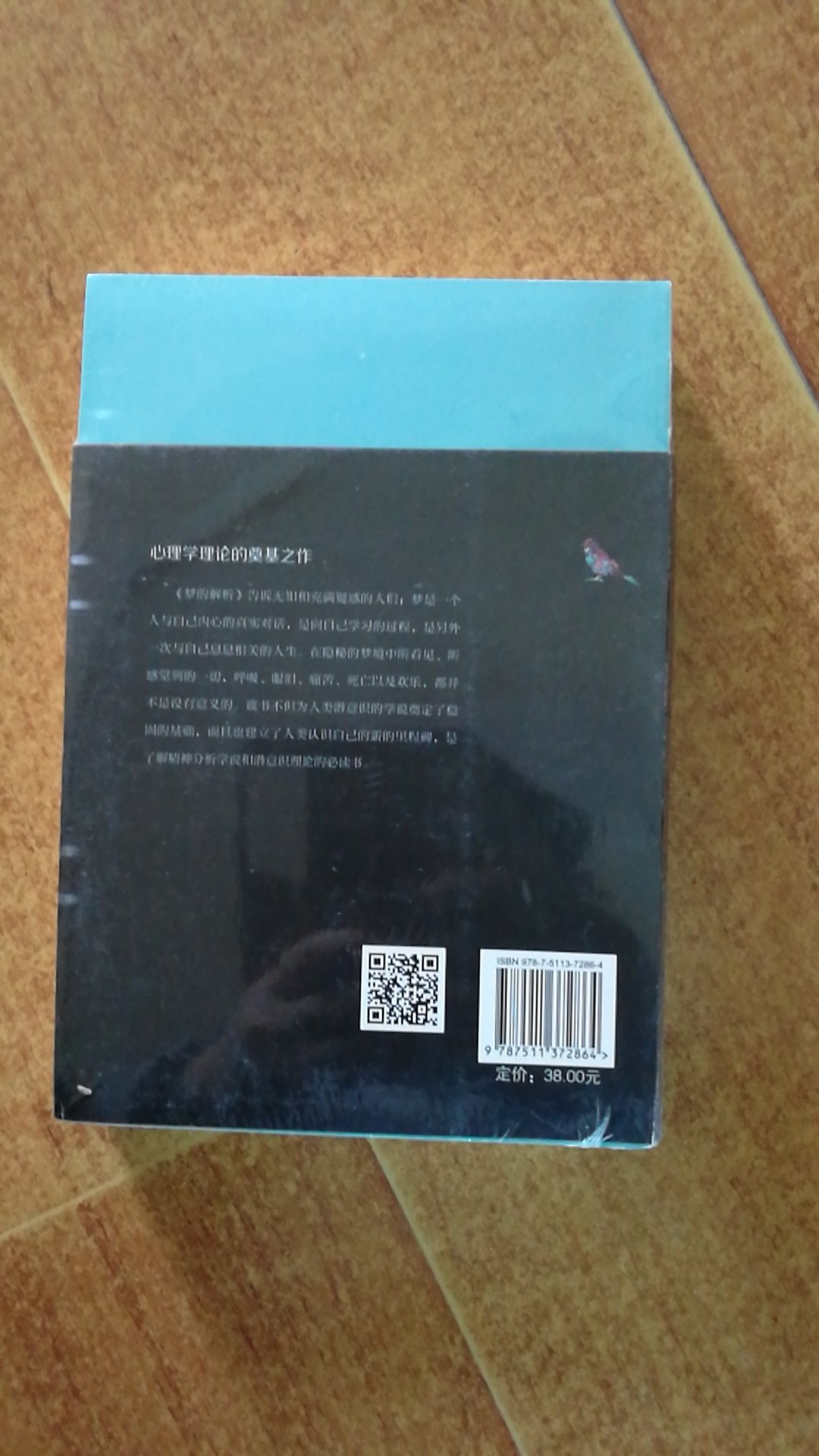 非常好的书，包装完整，日期也是最新版的。下次还会再来买的，必须好评！