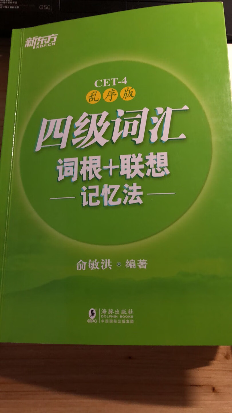 书印刷很清晰，颜色不刺眼，纸质也很好，使用了一段时间了，学无止境，加油。快递很给力，都是满满的好评