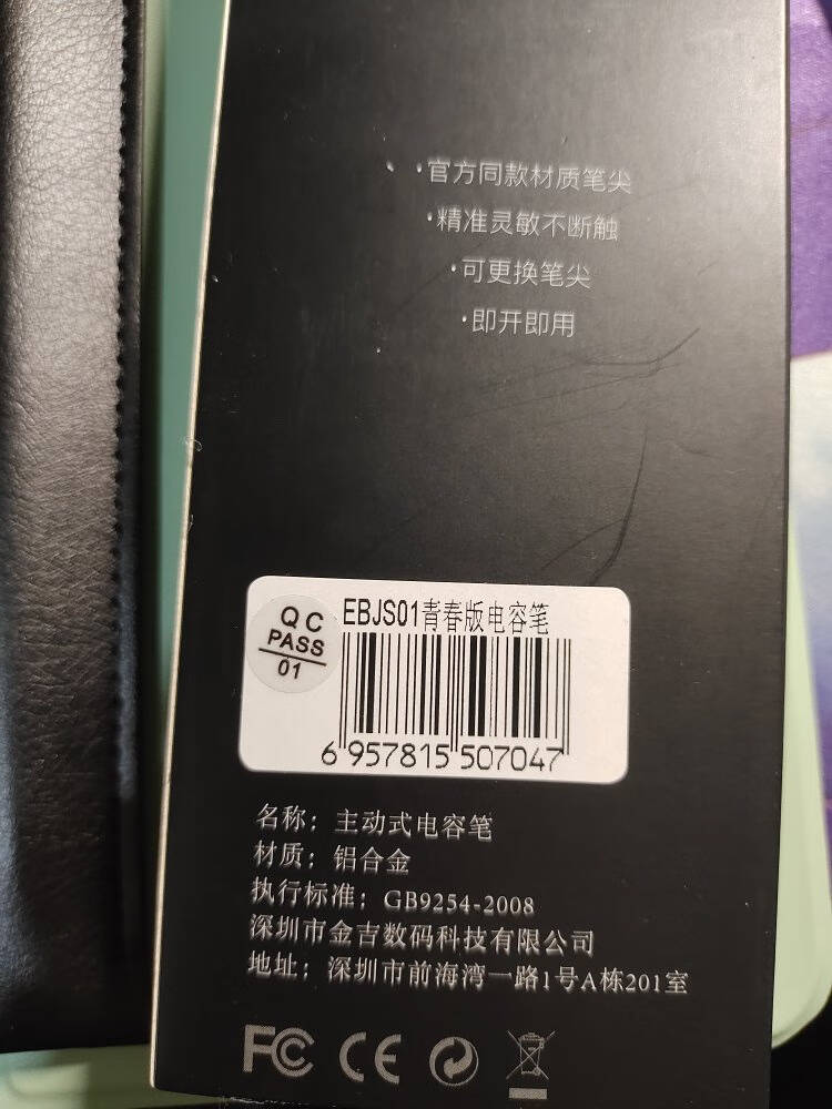 益博思青春版ipad电容笔苹果通用触控手写笔一代二代air/pro平板触屏笔pencil青春版【防误触+闪电快充+电量显示】记笔记推荐