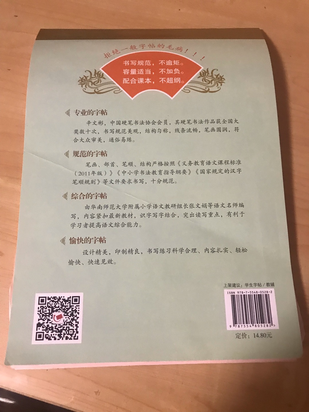 书的质量很好，寒假给小孩买的，新春促销活动购买，价格比平时优惠一点，自营的配送服务一如往常地快又好。