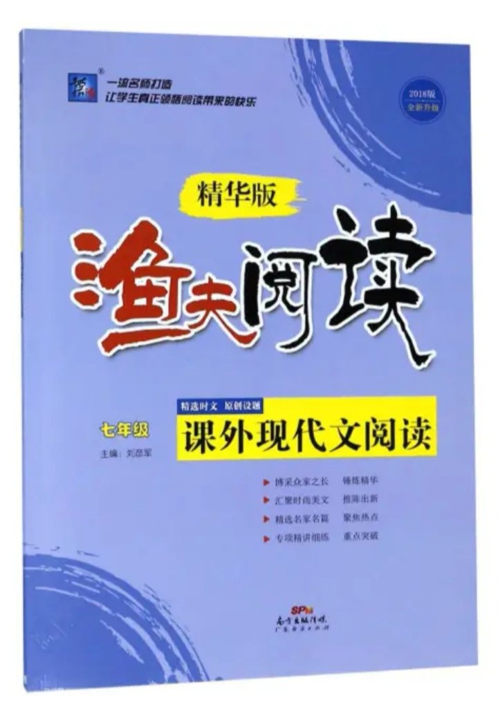 老师建议的语文阅读辅导材料。