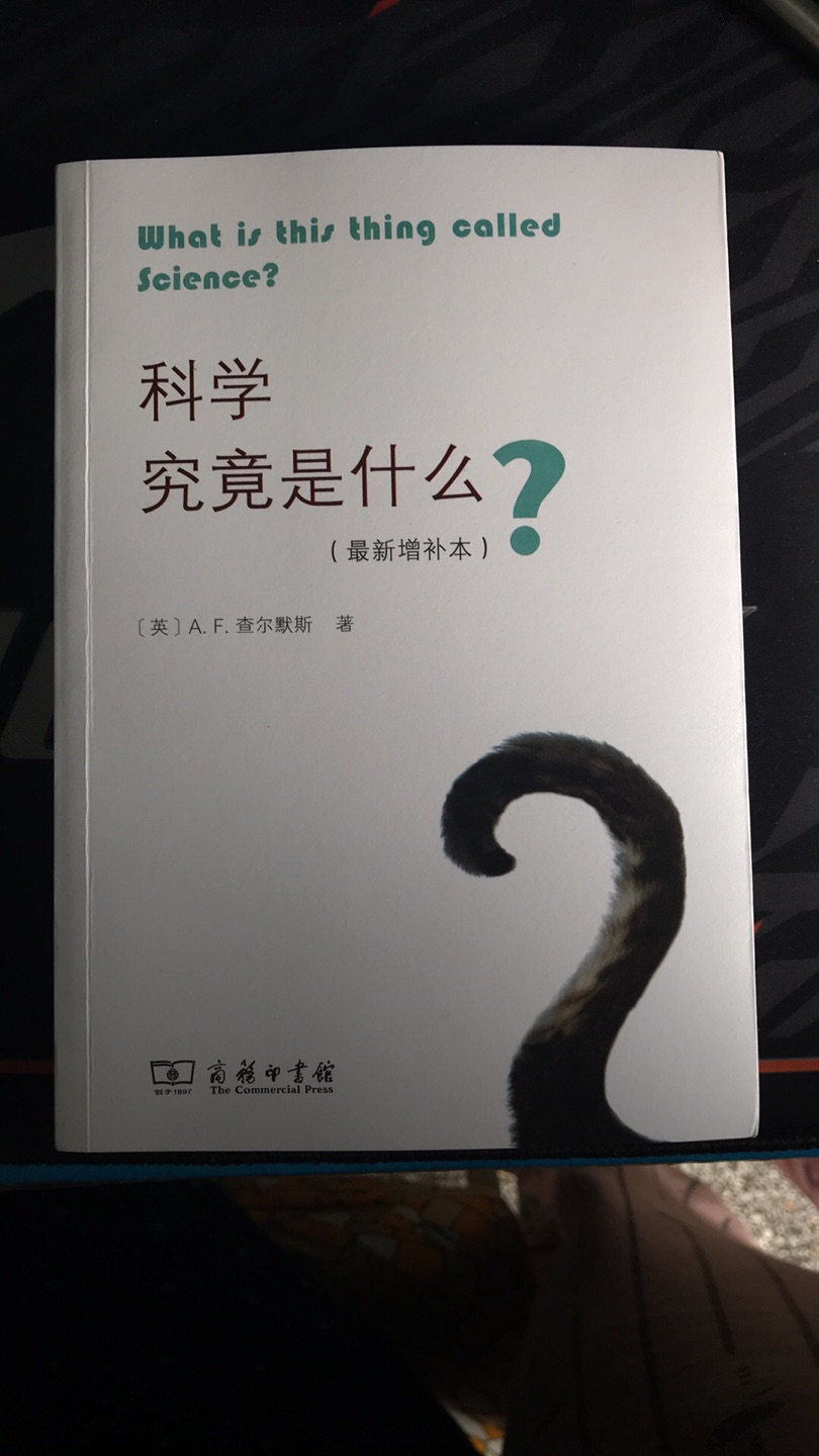 对二十世纪科学发展的全面梳理，有心的作者多次再版，紧跟时代潮流。