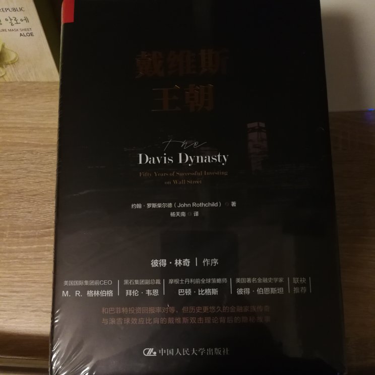 好书值得慢慢细读