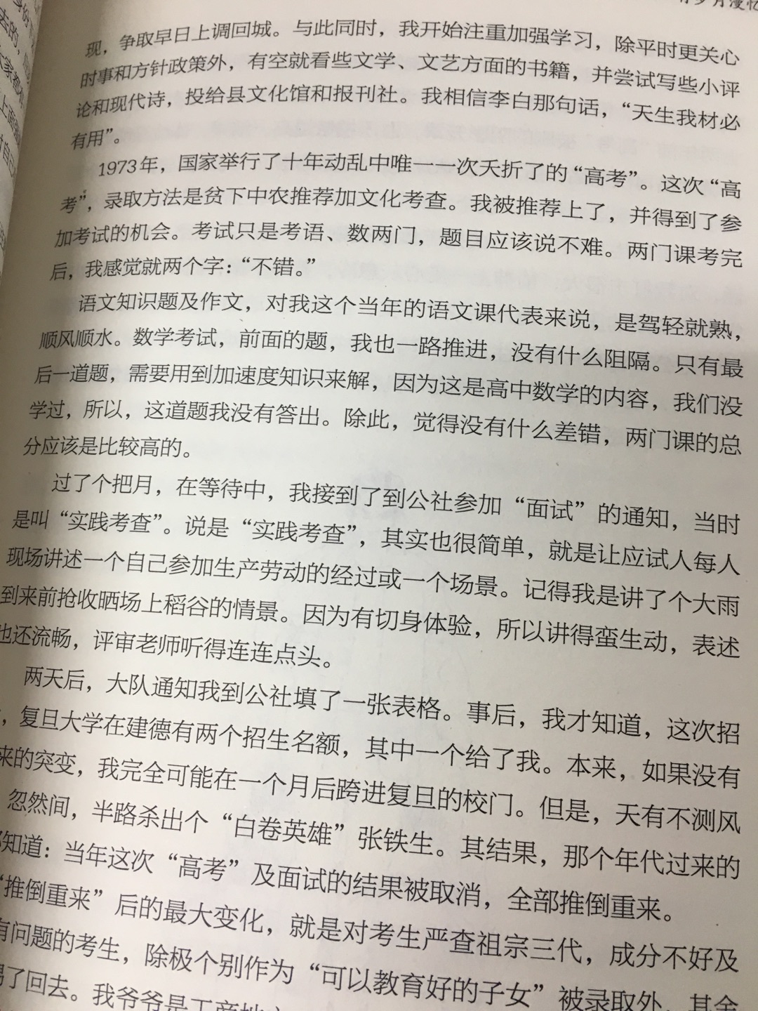 一点一点会大喊大叫风格更多的活动很丰富的好的夫妇人幸福夫妇从春节放假