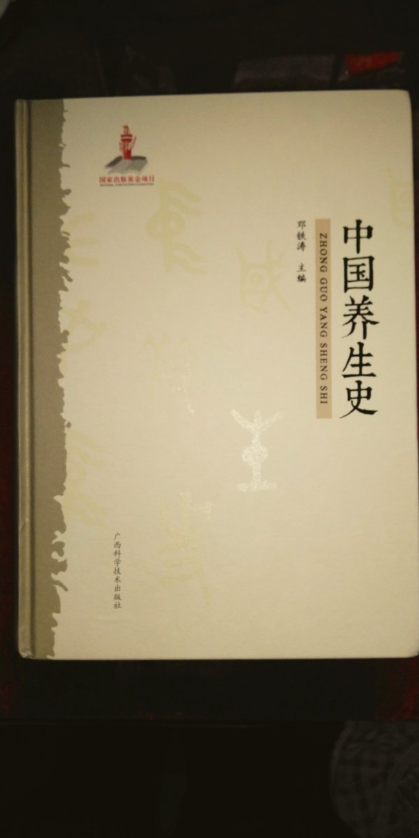 邓老的书已收到，1.10日得知邓老仙逝，为留个纪念10日下单购买了该书，有时间多学习邓老的书，向邓老致教。