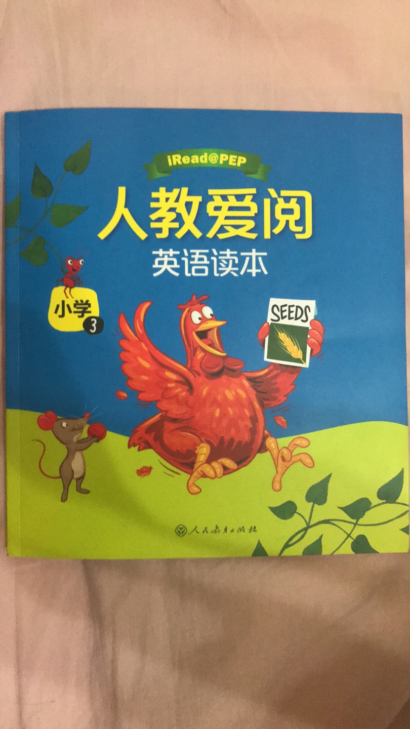 买来给孩子联系英语阅读。