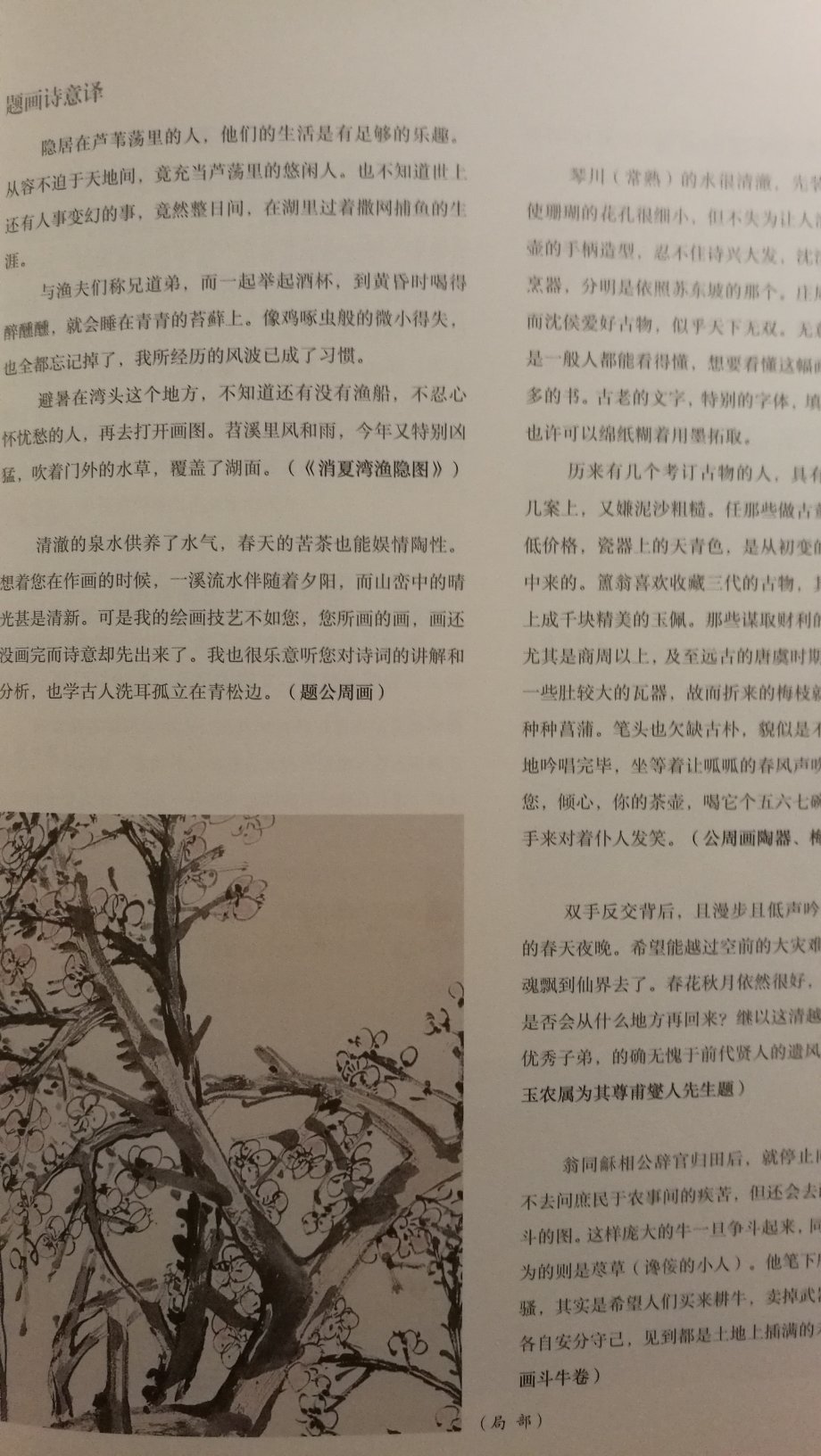 比较系统的介绍了大师和大师的作品特色。