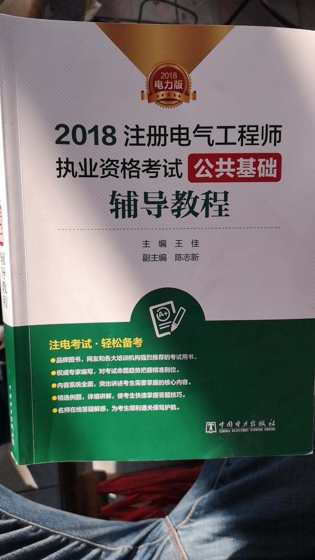 为了明年的考试，我也是尽力了，加油感谢