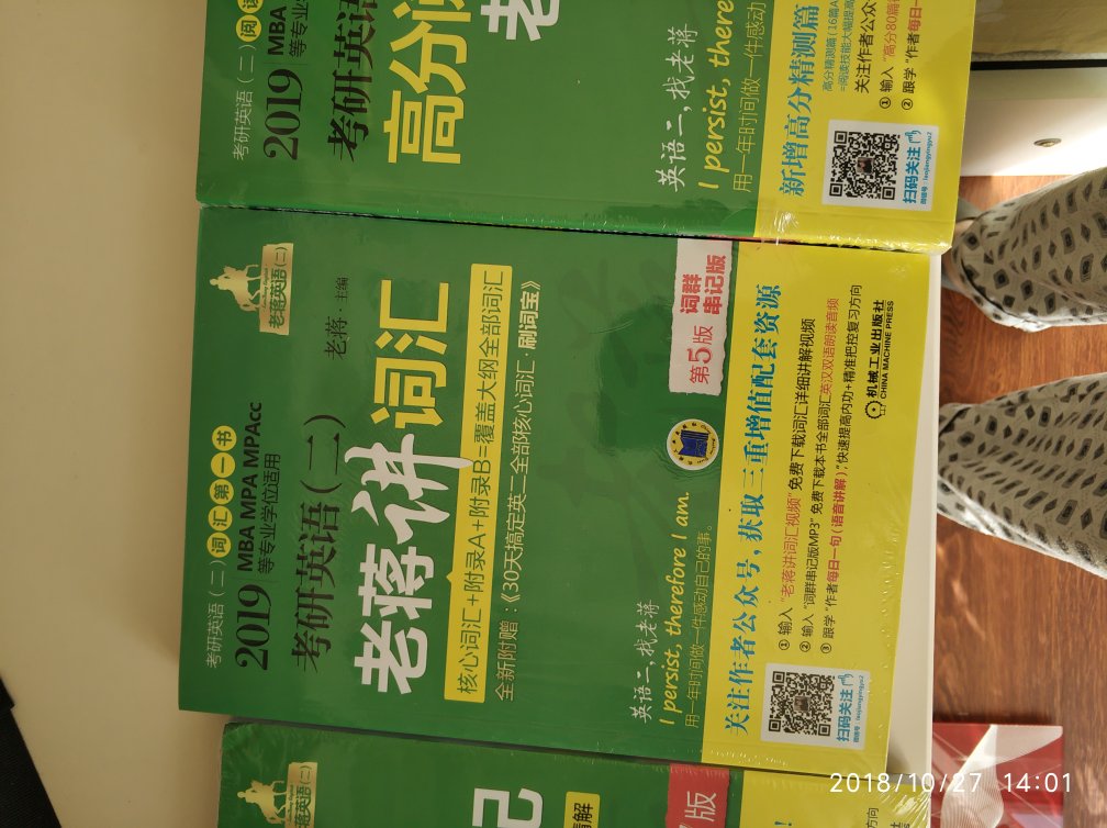 发货速度一如既往的快，价格合适，书一看就是正品，印刷清晰，希望今年出师大捷！