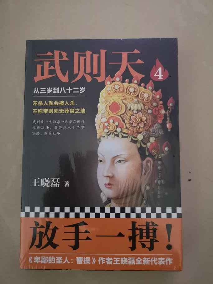 书的质量非常好，正版，好评！