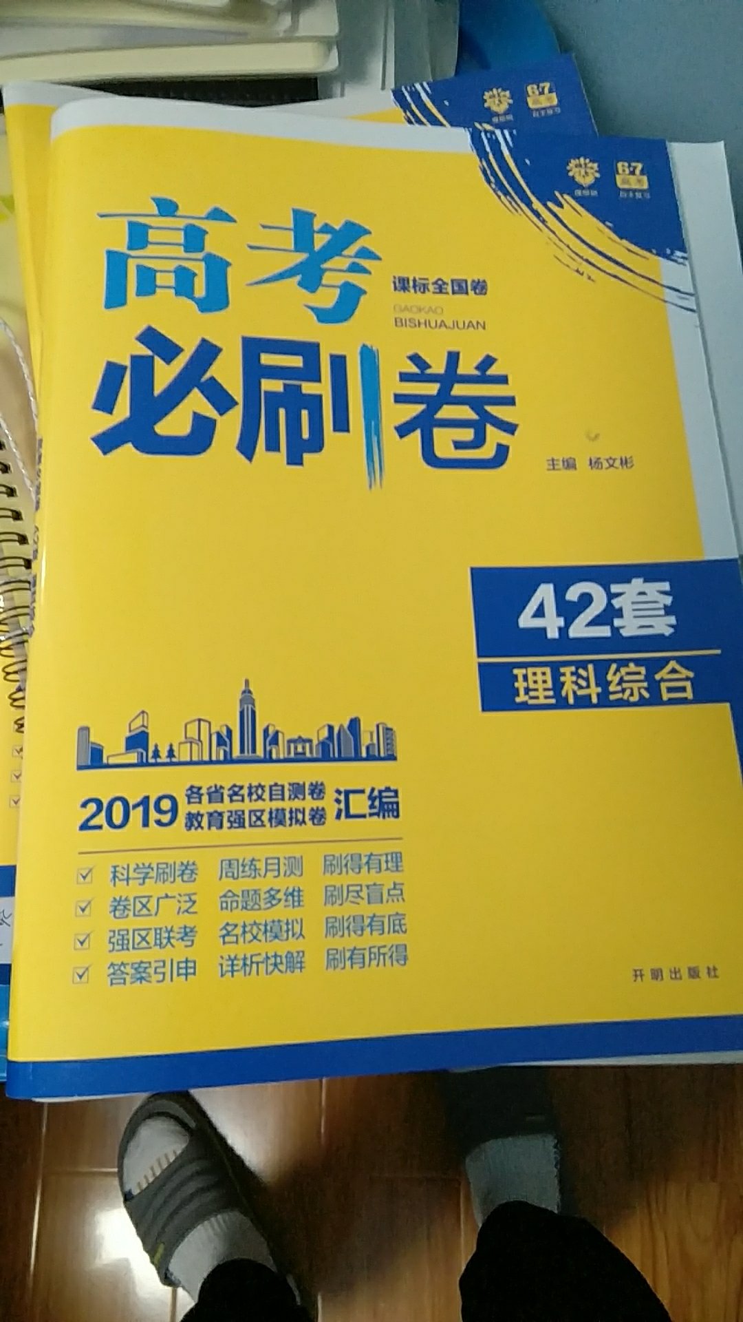 相当的快，孩子复习用，全国各地模拟考试卷子。